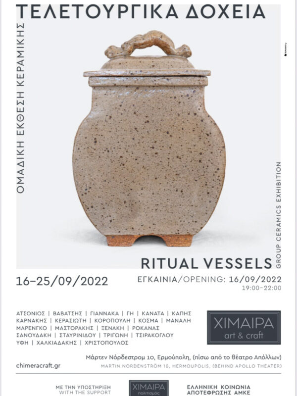 Ib Ritual Vessels Syros 17 2