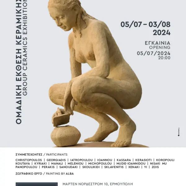 Pandora Exhibition Poster New
